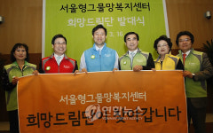 그물망 복지센터 희망드림팀 발대식