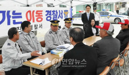 <카메라뉴스> 맞춤형 치안서비스 최고