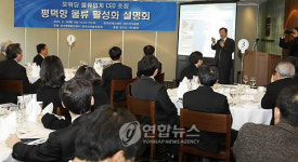 평택항 물류활성화 설명회
