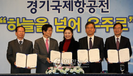 경기국제항공전 성공 개최를 위해