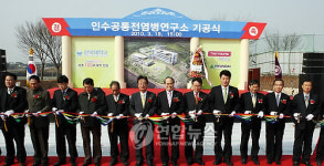 전북대 인수공통전염병 연구소 기공식