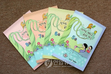 <카메라뉴스> 한자도 배우고 급수도 따고 발간