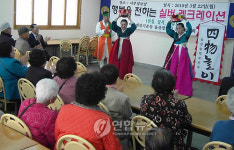 울산서 열린 행복을 전하는 실버 레크리에이션