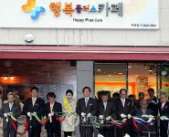 장애인생산품 판매점 개장