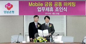 경남銀, 스마트폰 뱅킹서비스 선보인다