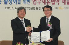 KB국민은행, 여신심사시 외부전문기관의 환경평가결과 반영