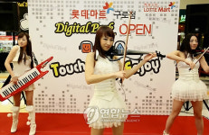 롯데마트 디지털파크 구로점 오픈