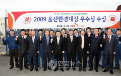 울산환경대상 수상 업체에 현판식