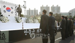 부천 안중근공원에서 안중근의사 순국 100주년 추념식 거행