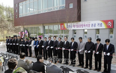 함안군 폐기물종합처리장 준공