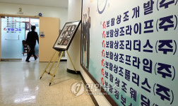 부산상조삼산 | 부산지검, 보람상조 그룹 압수수색(종합2보)