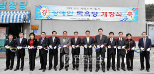 울주군 남창탕 장애인 목욕탕 탄생