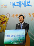 부패제로 청렴서울 시민대토론회