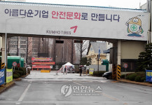 아름다운 노사관계
