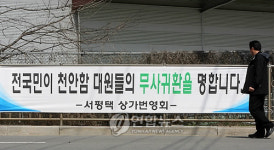 안타까운 무사귀환 명령