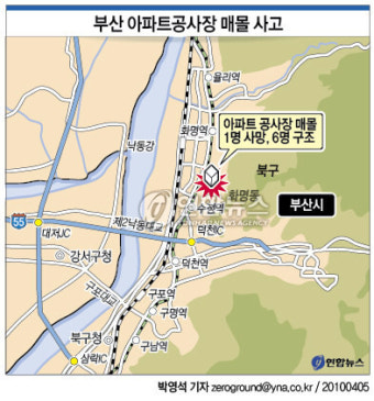 부산 아파트공사장 매몰..1명 사망 6명 구조(종합)