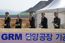 LS-니코, 단양에 자원순환사 기공식