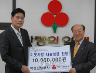 울산 이성진 법무사 이웃성금 1천만원 쾌척