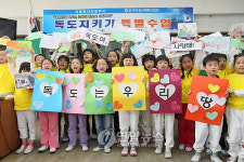 독도야, 사랑해