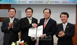 한국가스안전공사 부지매입 계약식