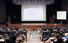 민간부문 웹 접근성 향상 전략 세미나