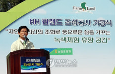 안성 농업체험장 팜랜드 기공식