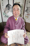 독립운동가 백강 조경한 선생 임정 활동상