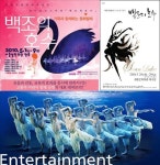 고전발레 백조의 호수의 다양한 변신