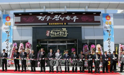 경주 천년한우 유통센터 개장