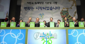 저탄소 녹색사회를 위해