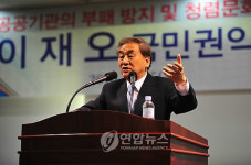 공공기관 부패방지 및 청렴문화 확산