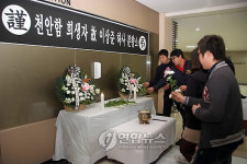 동의대 총학, 이상준 하사 분향소 설치