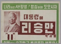 서울시립대박물관 4.19혁명 특별전