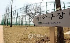 개장 앞둔 난지한강공원 야구장