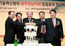이노비즈협회 광주전남지회 창립