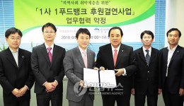 롯데마트, 사회복지협의회와 1사1푸드뱅크 후원 체결