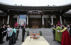 ‘한국의집’ 한글 현판식
