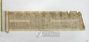 보물 지정된 개운사 아미타여래좌상 복장전적