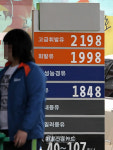 휘발유값 1년8개월만에 최고