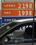 휘발유값 1년8개월만에 최고
