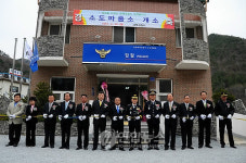 태백경찰서 소도파출소 개소식