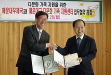 해운대우체국 다문화가정 지원