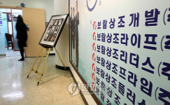 보람상조 회사간 계약을 횡령으로 보는 건 무리