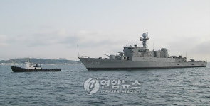 포항에 온 퇴역 포항함
