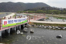 경안천 수질개선용 대규모 인공습지 준공
