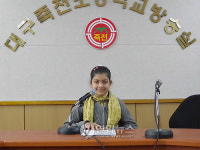 대구죽전초, 다문화학생 아침방송