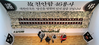 46인 용사를 잊지않겠습니다