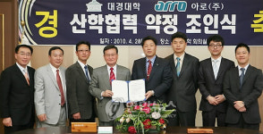 대경대-㈜아로, 산학협약 체결