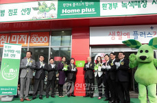 홈플러스 영등포점, 녹색매장 시범점포로 선정