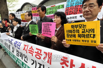 교원단체.노조 명단 지속공개 찬성 캠페인 돌입